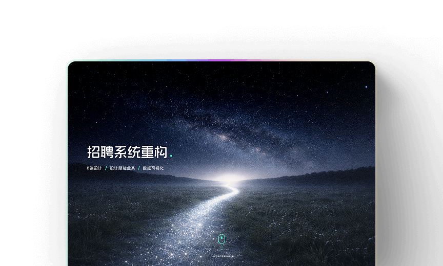 HRM 招聘系统重构案例缩略图