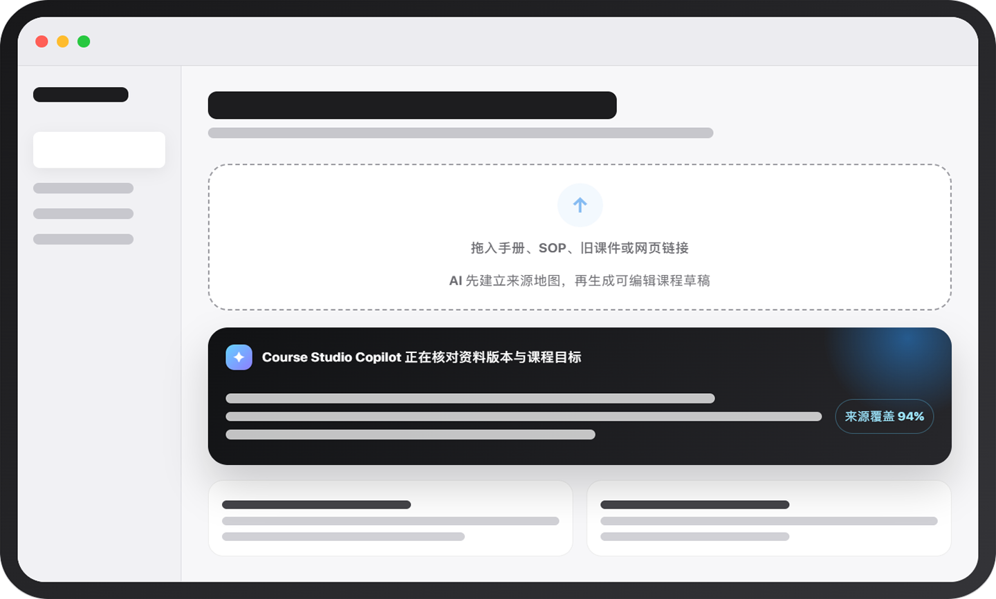 OAT AERO 航空培训课程资料 AI 录入界面