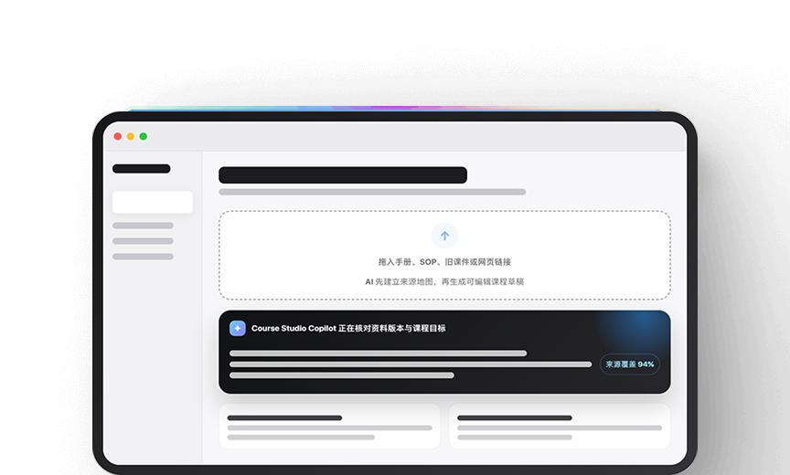 OAT AERO 航空培训 AI 案例缩略图