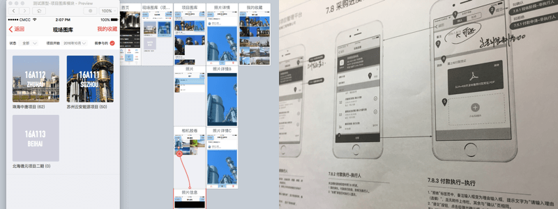 Flinto原型测试 — 在交互稿上实时标记问题